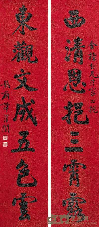 谭泽闿 七言行书 对联 167.5×36cm×2